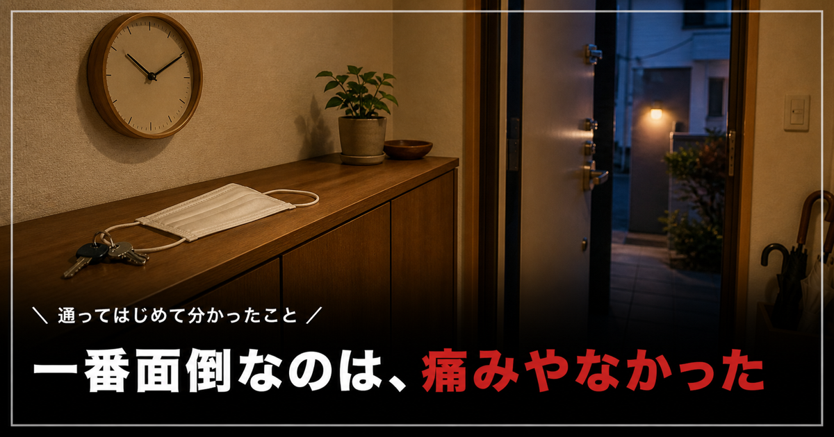 出かける前の支度をしている洗面台まわりのイメージ