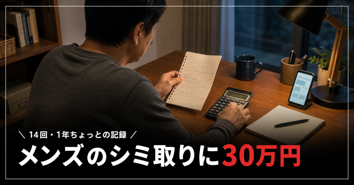 机で費用を書き出している手元のイメージ