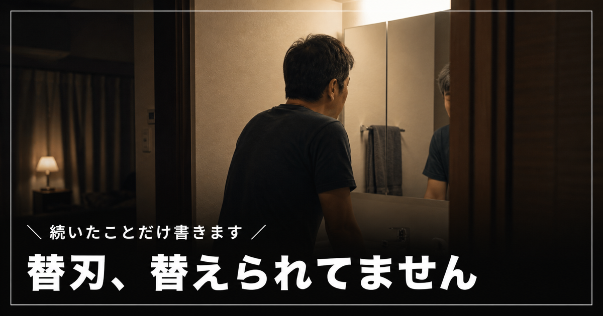 夜の洗面台で身支度をしている40代男性のイメージ