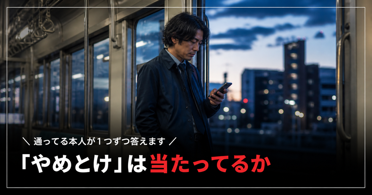 夕方の駅でスマホを見ながら立ち止まっている男性のイメージ